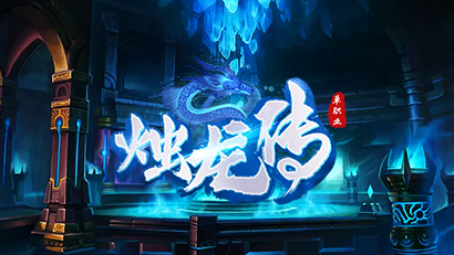 华夏免费版手游下载二维码